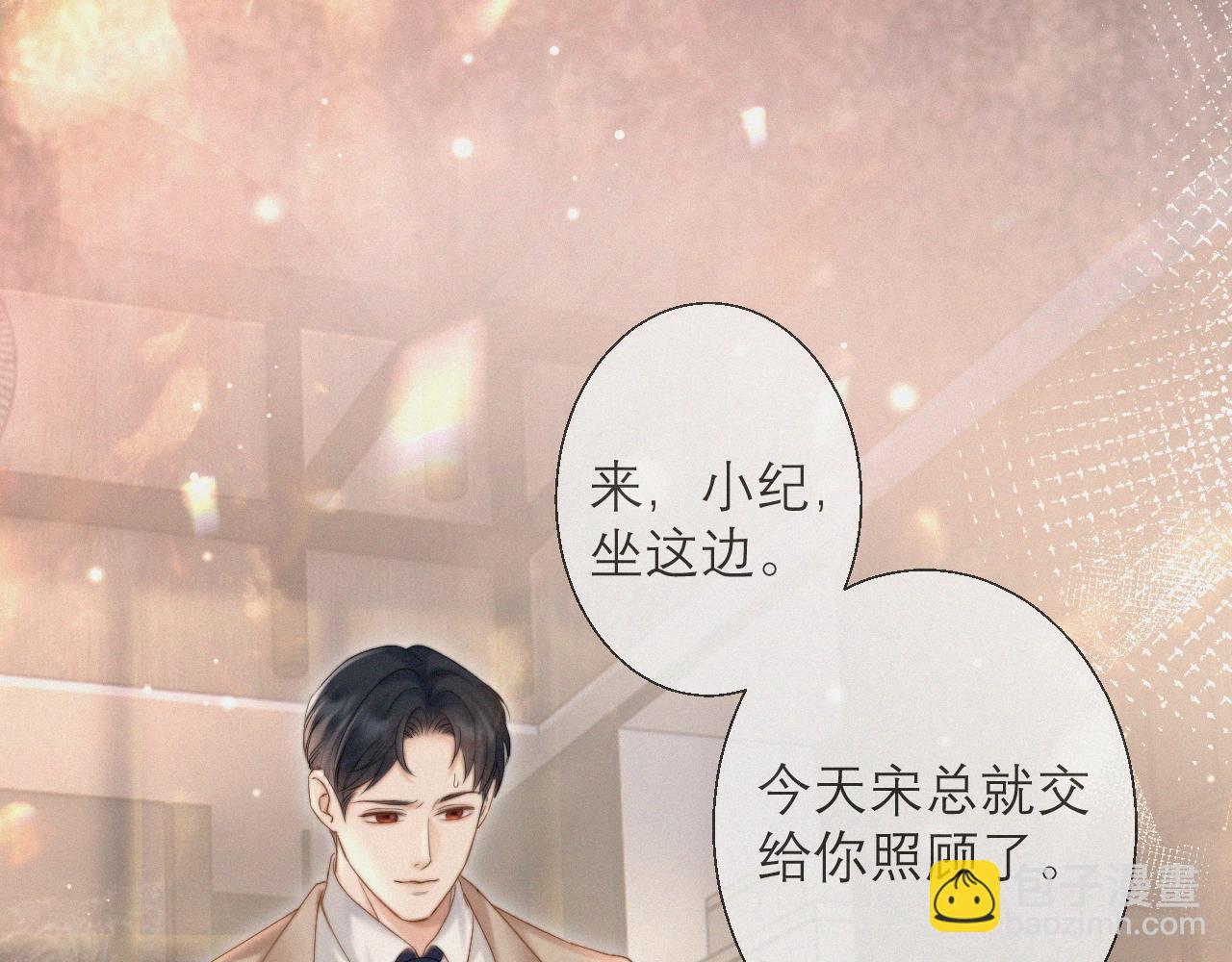 第5话 纪经理，玩吗？(1/2)-第7话