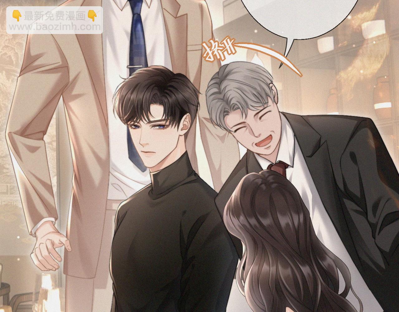 第5话 纪经理，玩吗？(1/2)-第7话