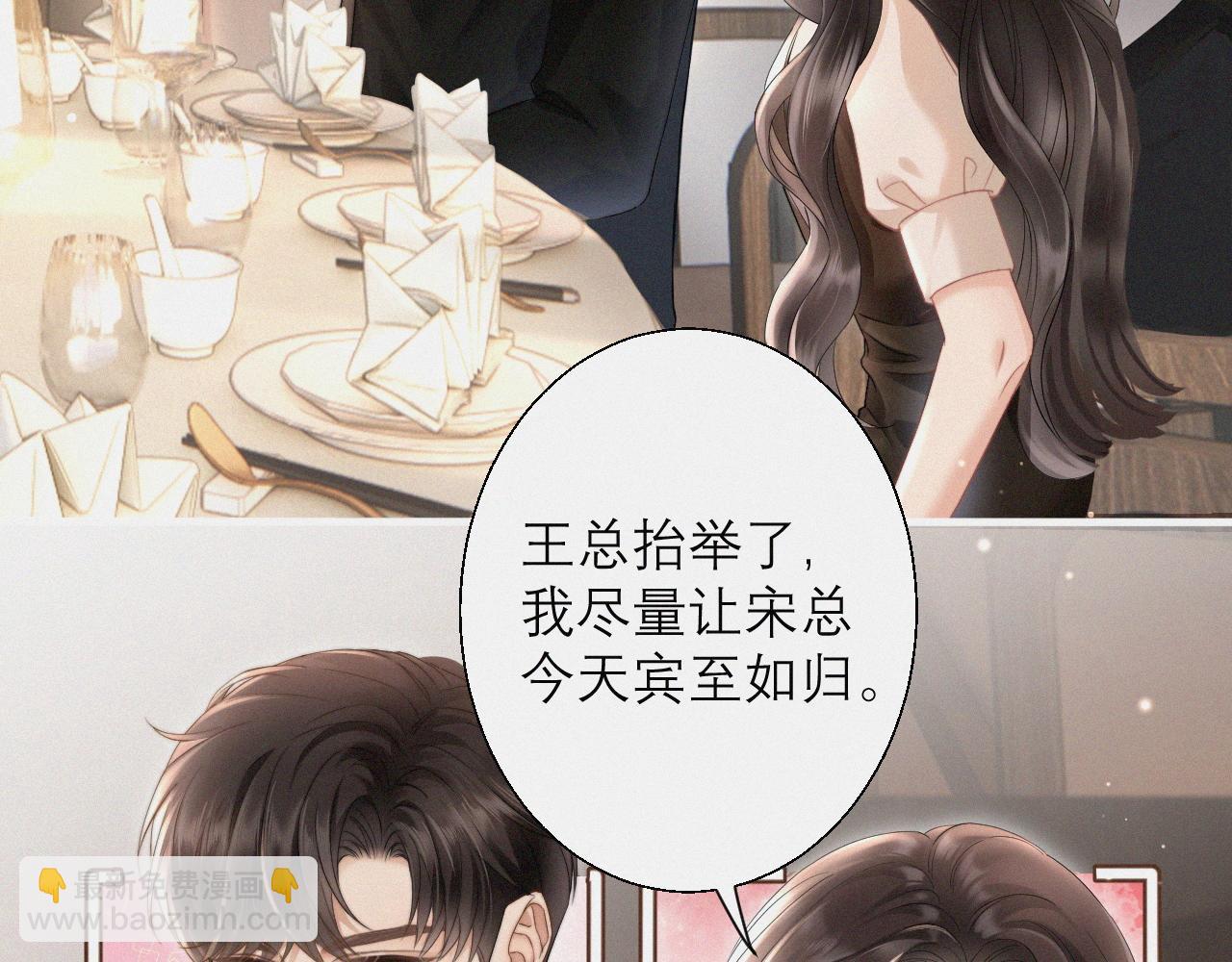 第5话 纪经理，玩吗？(1/2)-第7话