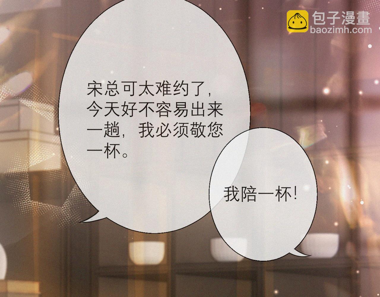 第5话 纪经理，玩吗？(1/2)-第7话