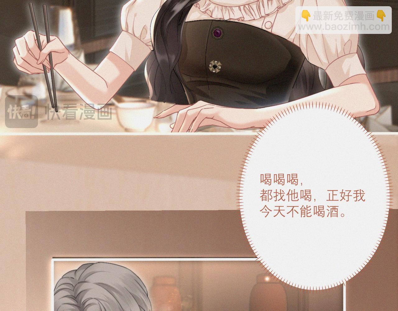 第5话 纪经理，玩吗？(1/2)-第7话