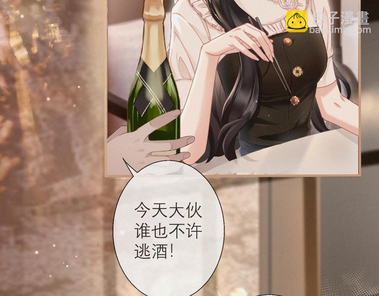 第5话 纪经理，玩吗？(1/2)-第7话