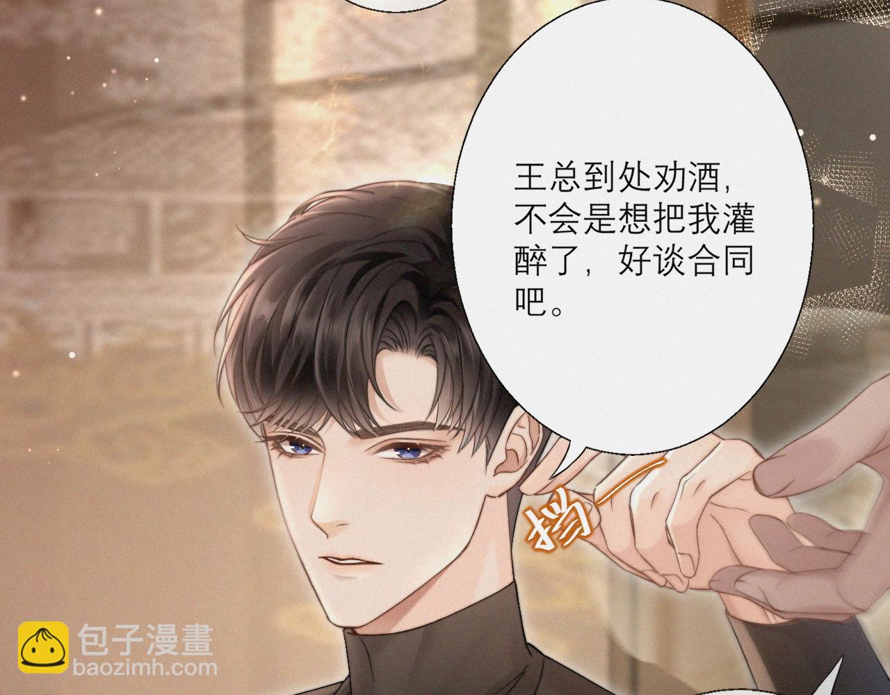 第5话 纪经理，玩吗？(1/2)-第7话