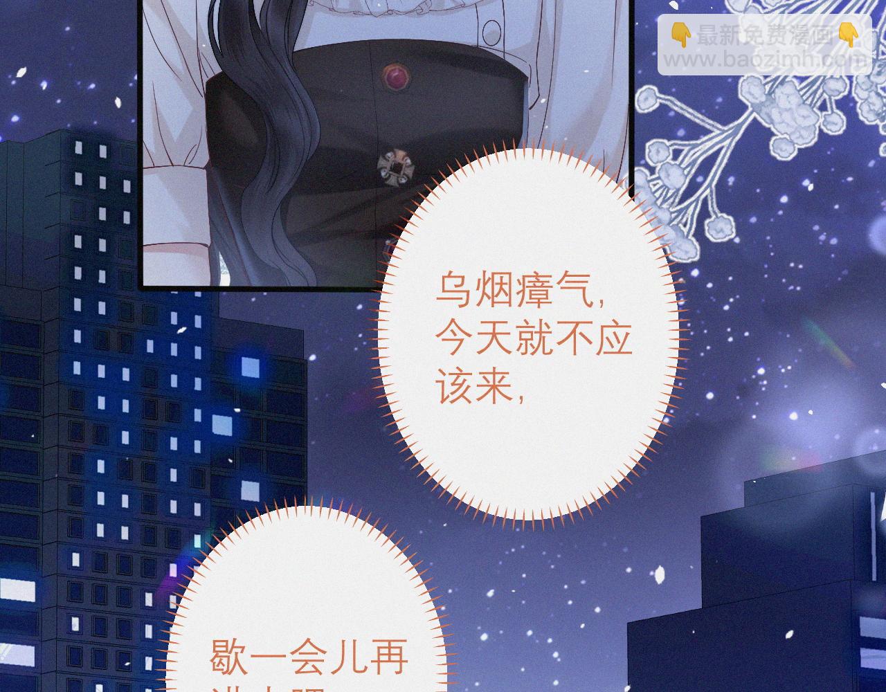 第5话 纪经理，玩吗？(1/2)-第7话