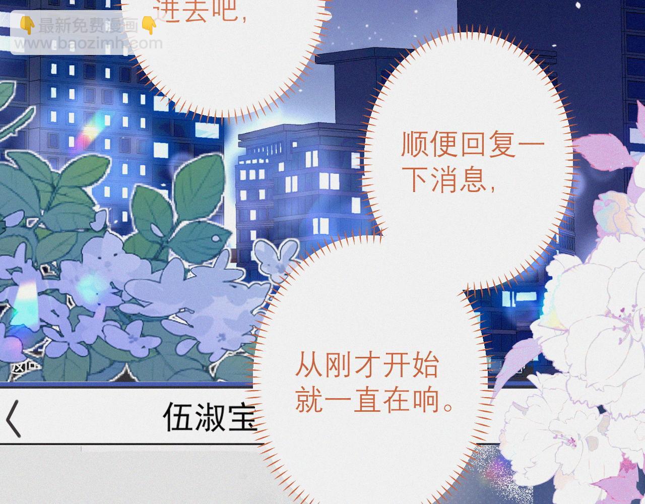 第5话 纪经理，玩吗？(1/2)-第7话