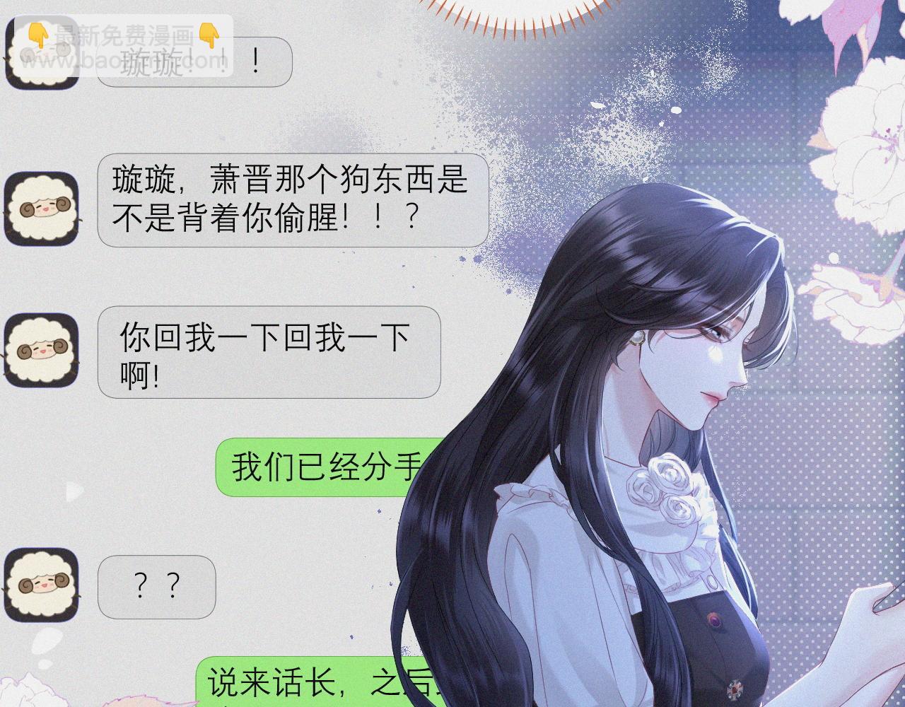 第5话 纪经理，玩吗？(1/2)-第7话