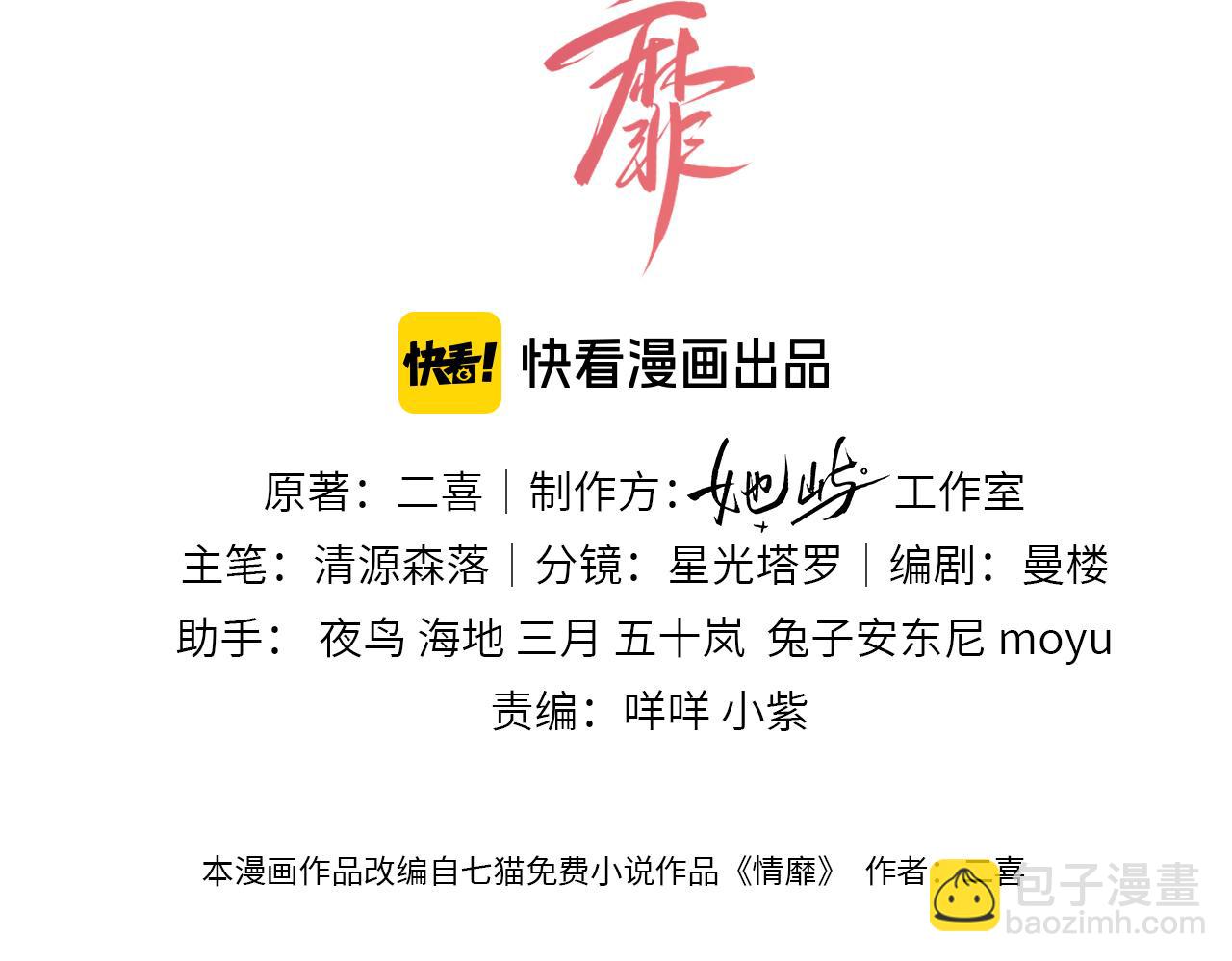 第5话 纪经理，玩吗？(1/2)-第7话