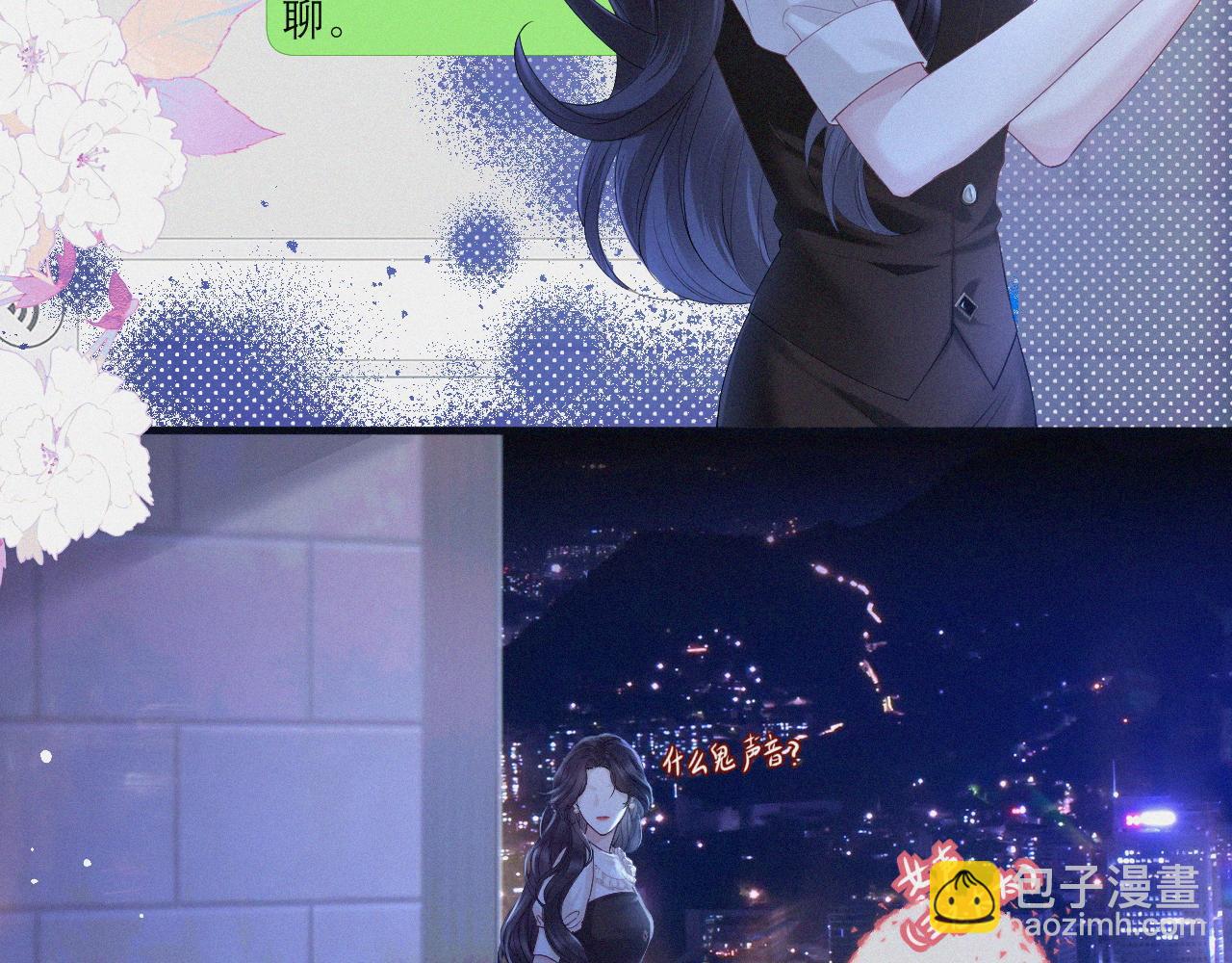 第5话 纪经理，玩吗？(1/2)-第7话