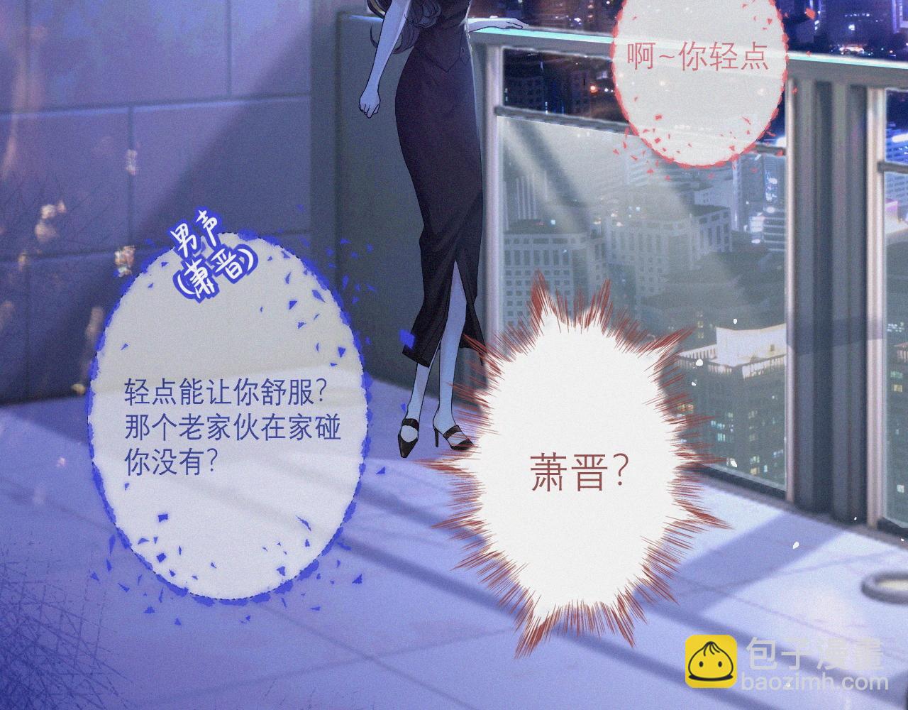 第5话 纪经理，玩吗？(1/2)-第7话