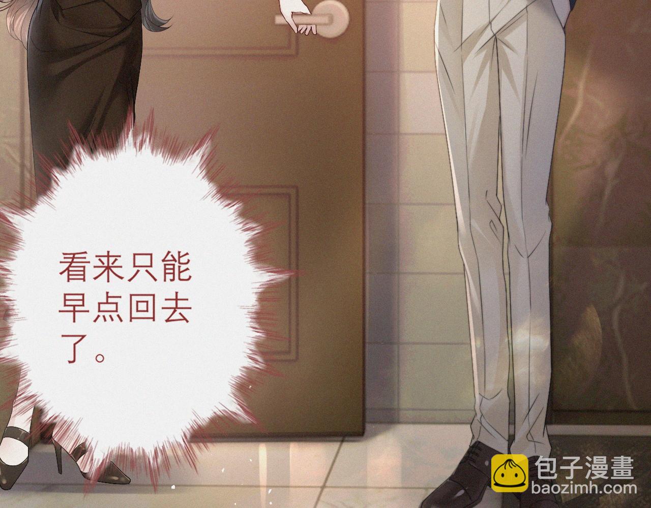 第5话 纪经理，玩吗？(1/2)-第7话