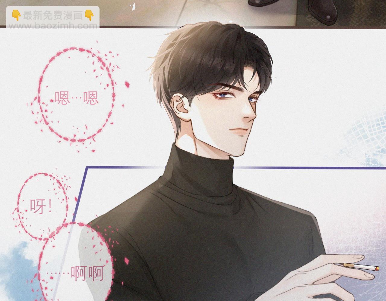 第5话 纪经理，玩吗？(1/2)-第7话