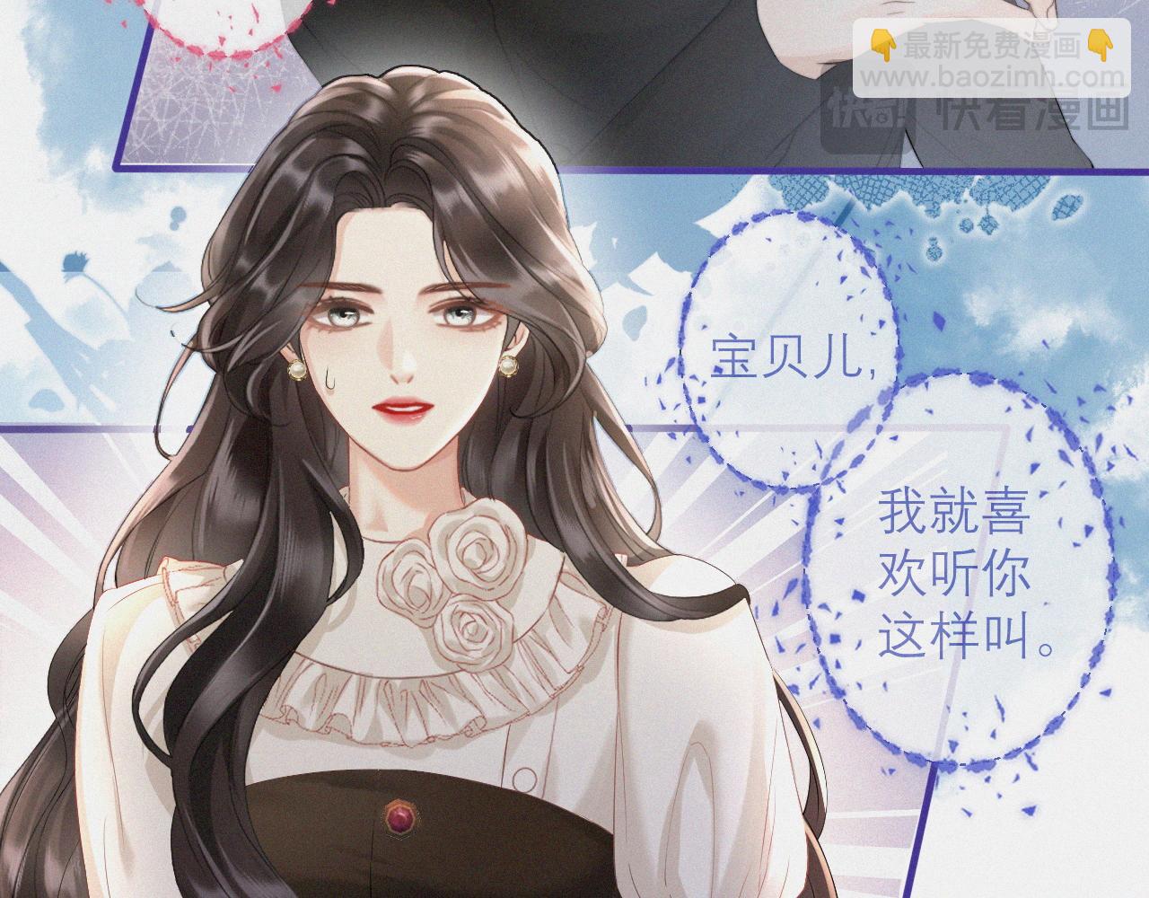 第5话 纪经理，玩吗？(1/2)-第7话