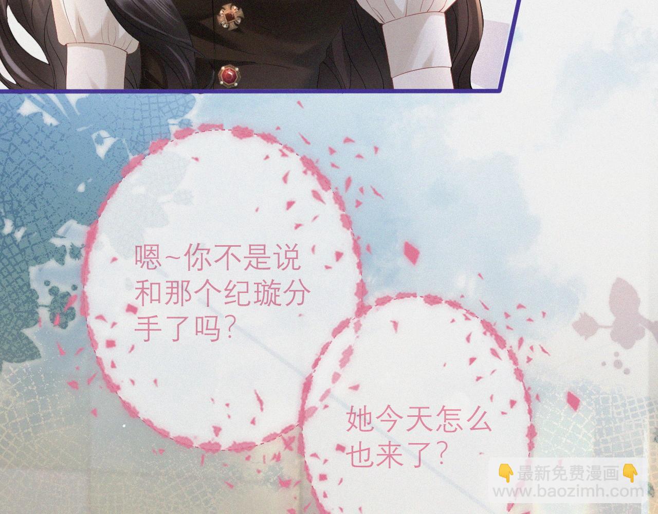 第5话 纪经理，玩吗？(1/2)-第7话