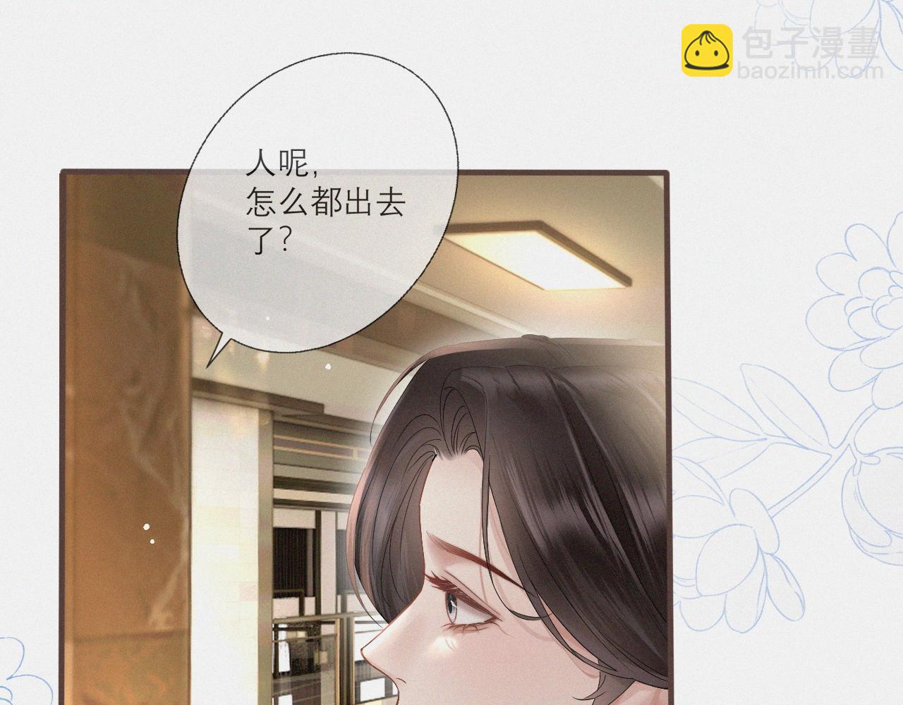 第5话 纪经理，玩吗？(1/2)-第7话