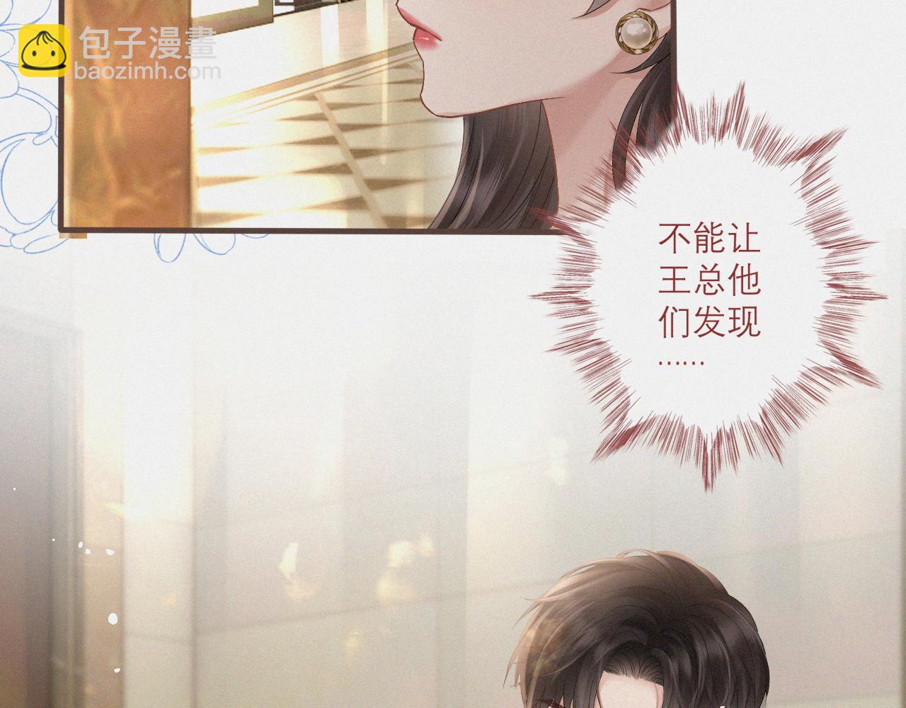 第5话 纪经理，玩吗？(1/2)-第7话