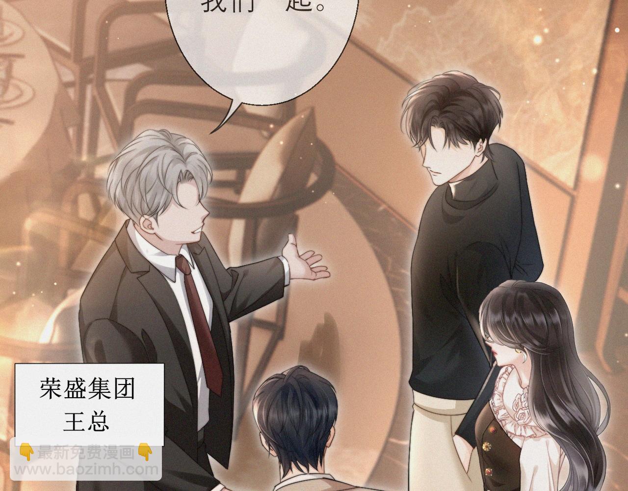 第5话 纪经理，玩吗？(1/2)-第7话