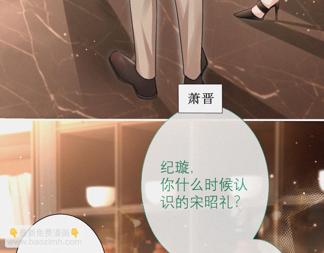 第5话 纪经理，玩吗？(1/2)-第7话