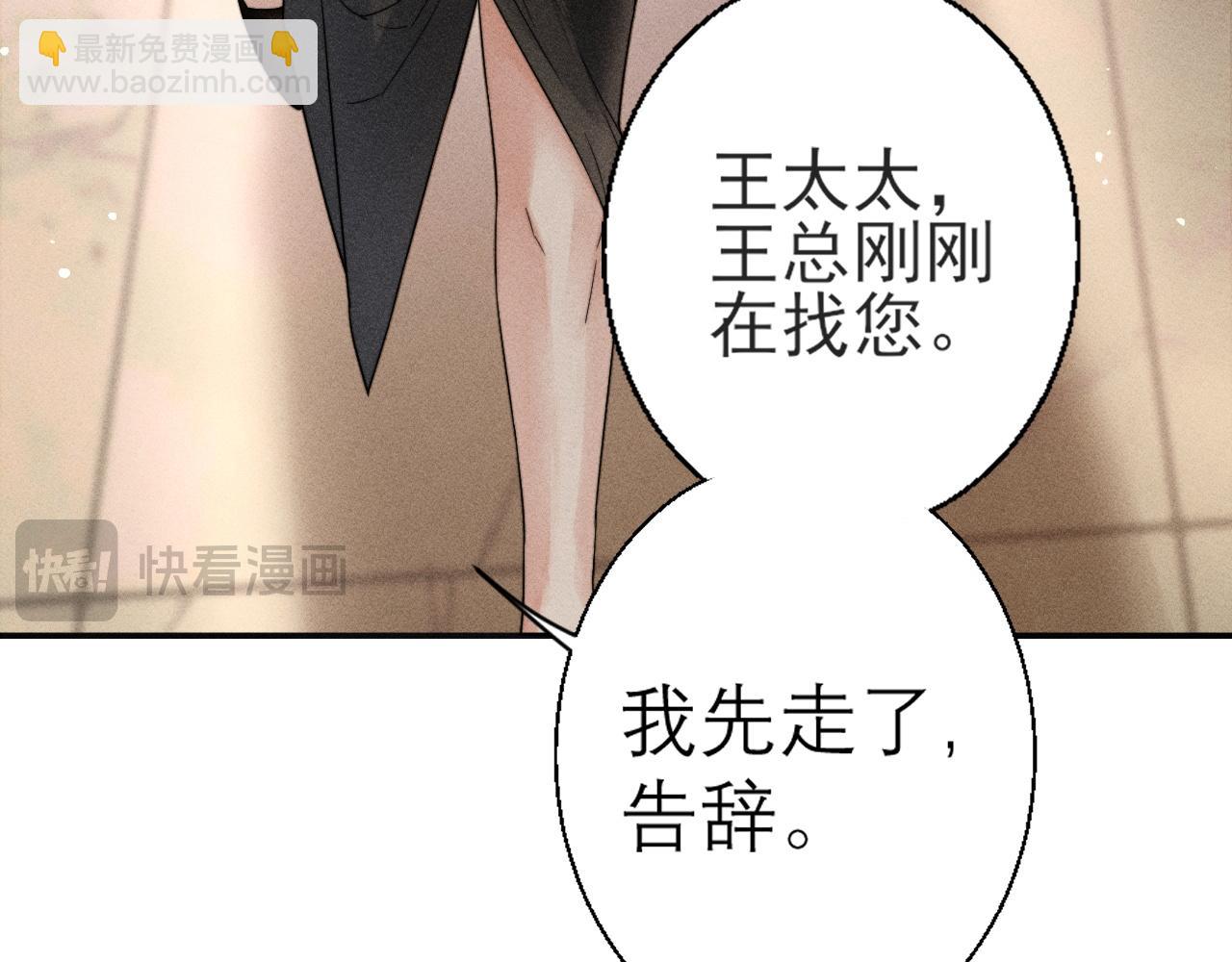 第6话 抓人！(1/2)-第61话