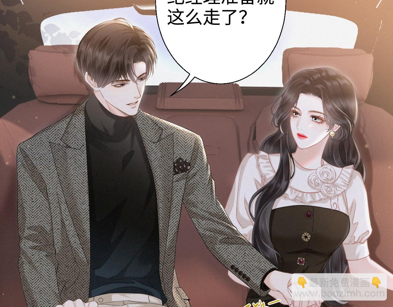 第6话 抓人！(1/2)-第61话