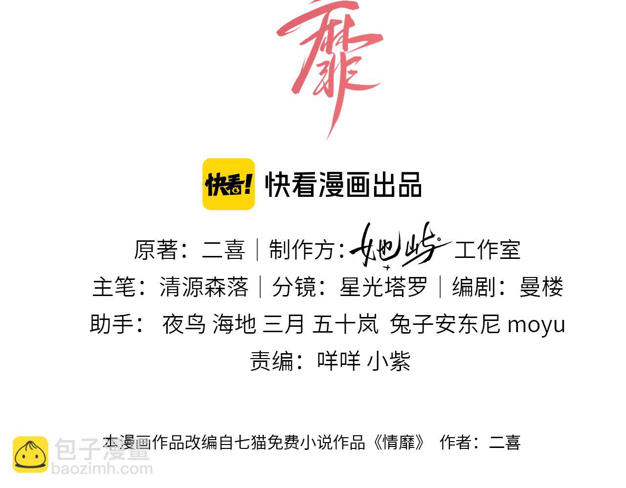 第6话 抓人！(1/2)-第61话