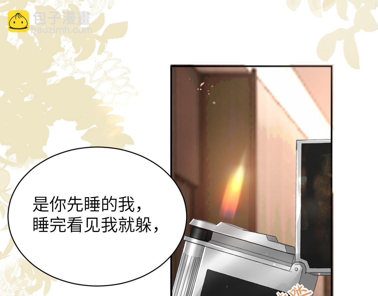 第8话 你陪我一晚就当扯平(1/2)-第9话