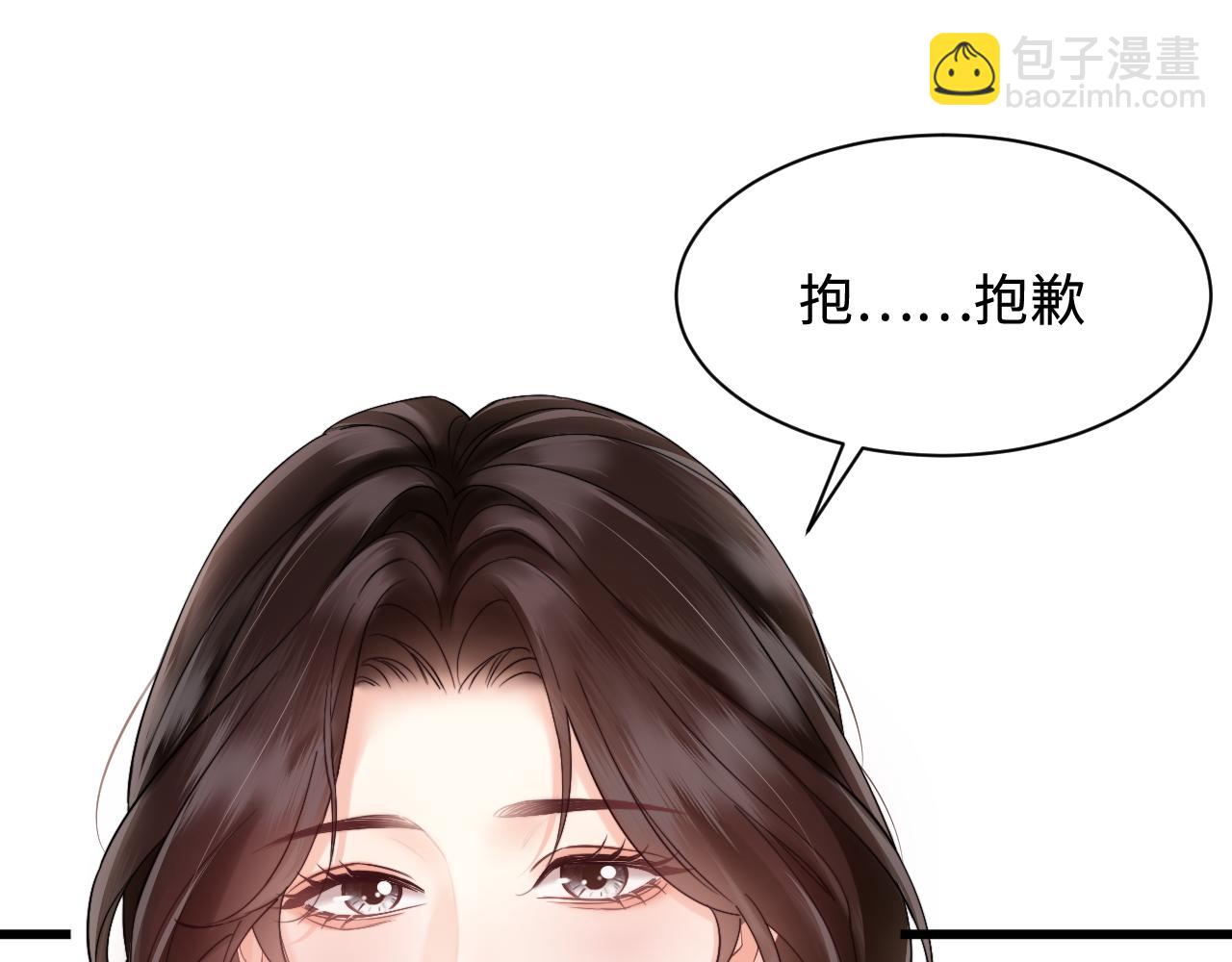 第8话 你陪我一晚就当扯平(1/2)-第9话