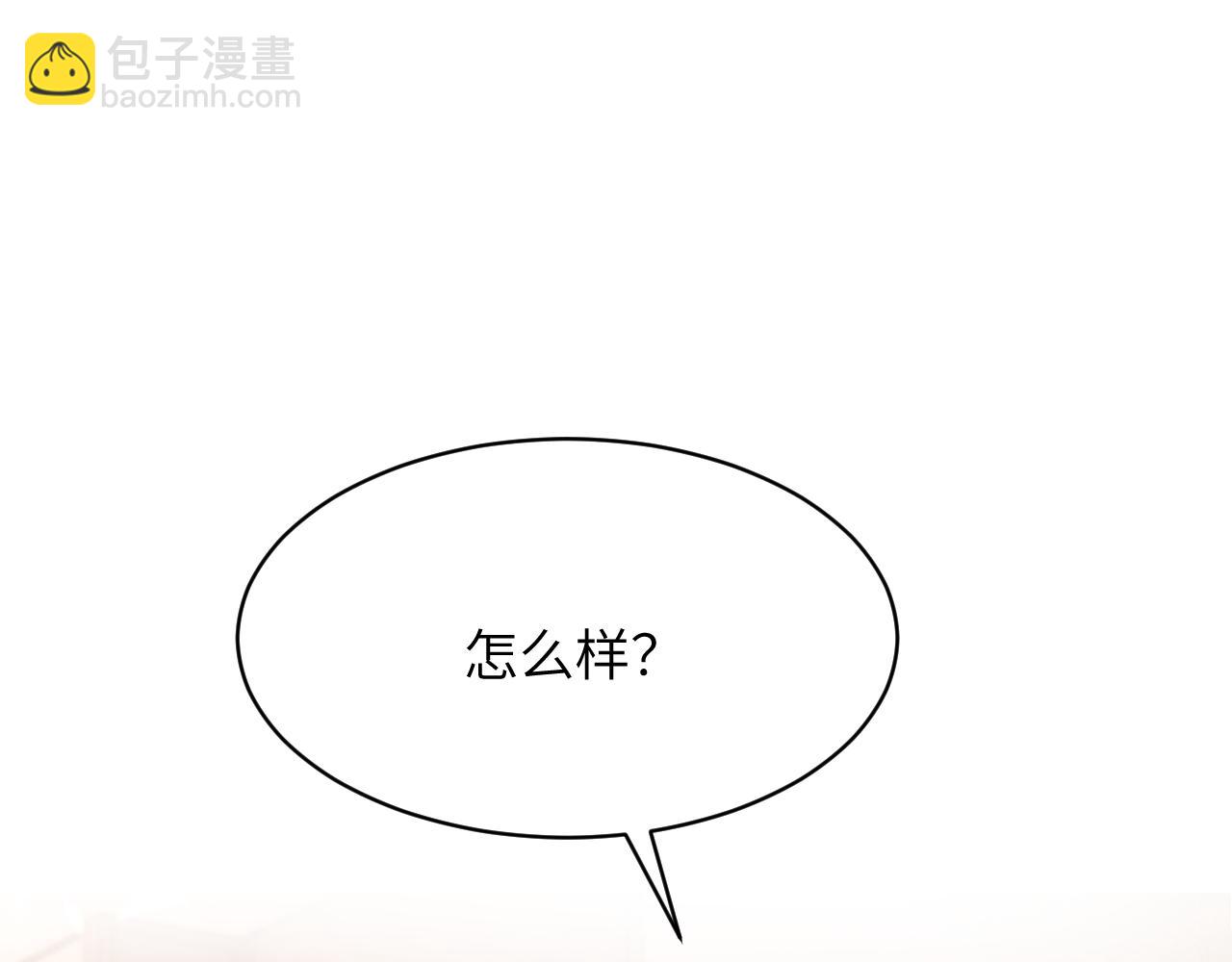 第8话 你陪我一晚就当扯平(1/2)-第9话