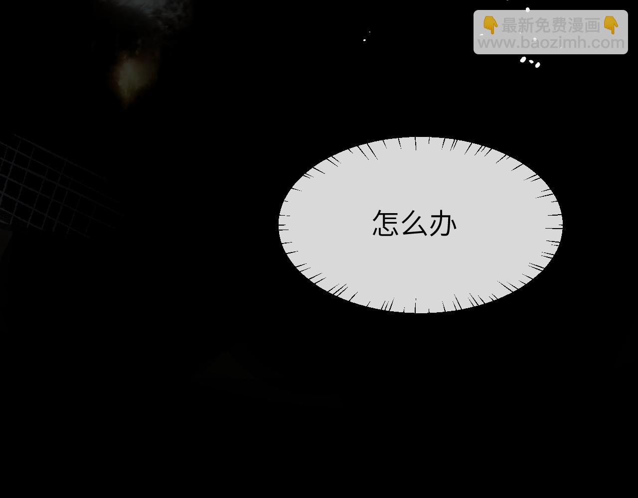 第8话 你陪我一晚就当扯平(1/2)-第9话