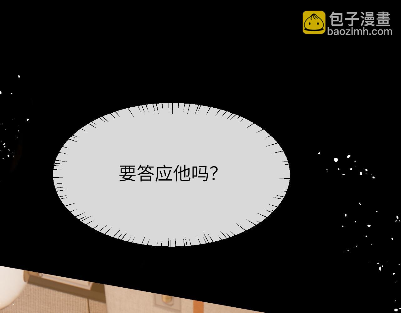 第8话 你陪我一晚就当扯平(1/2)-第9话