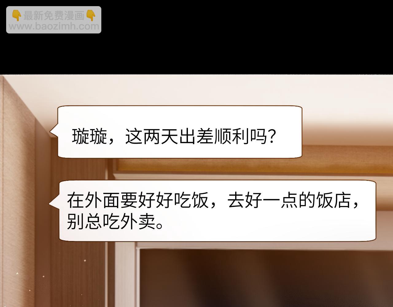 第8话 你陪我一晚就当扯平(1/2)-第9话