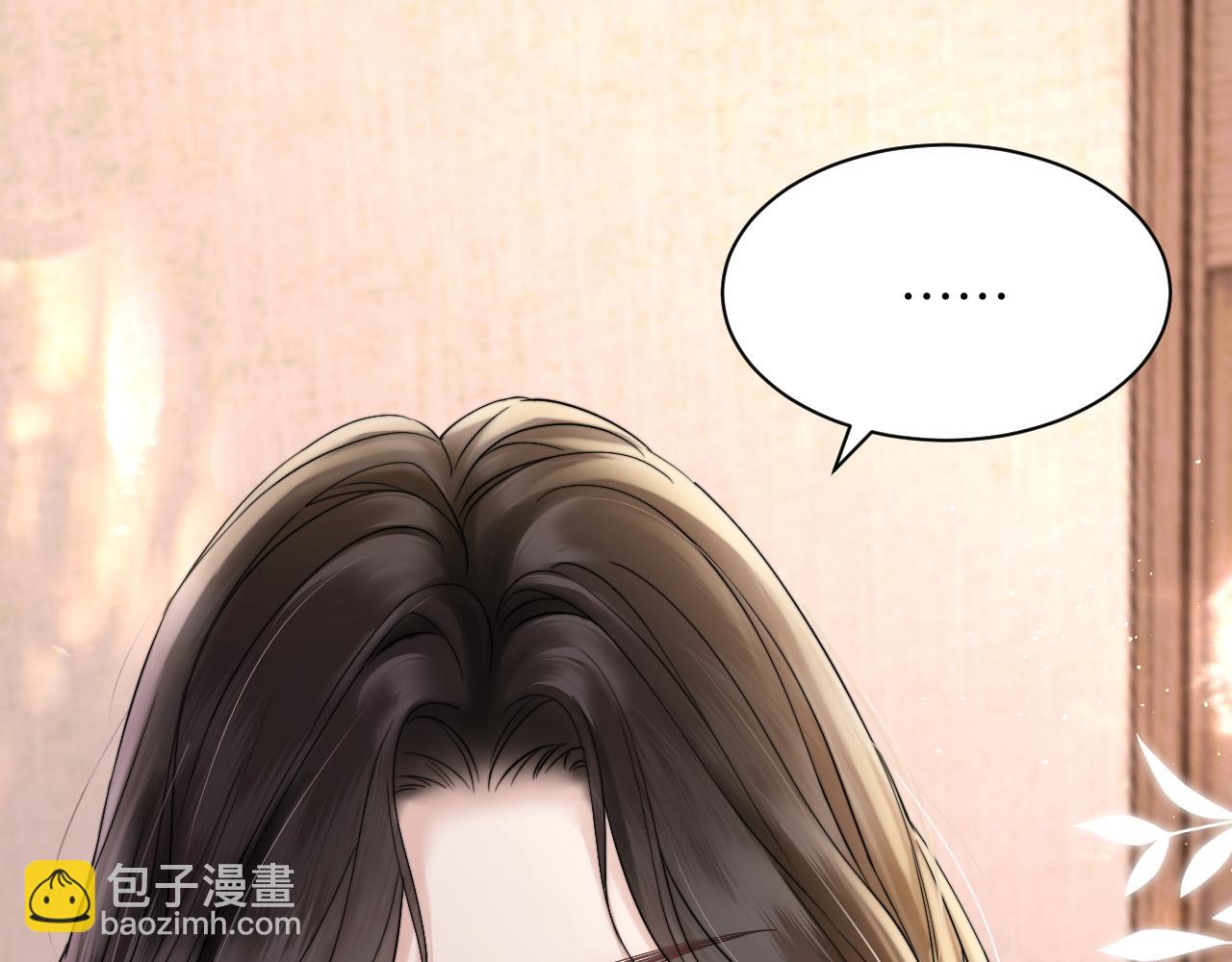 第8话 你陪我一晚就当扯平(1/2)-第9话