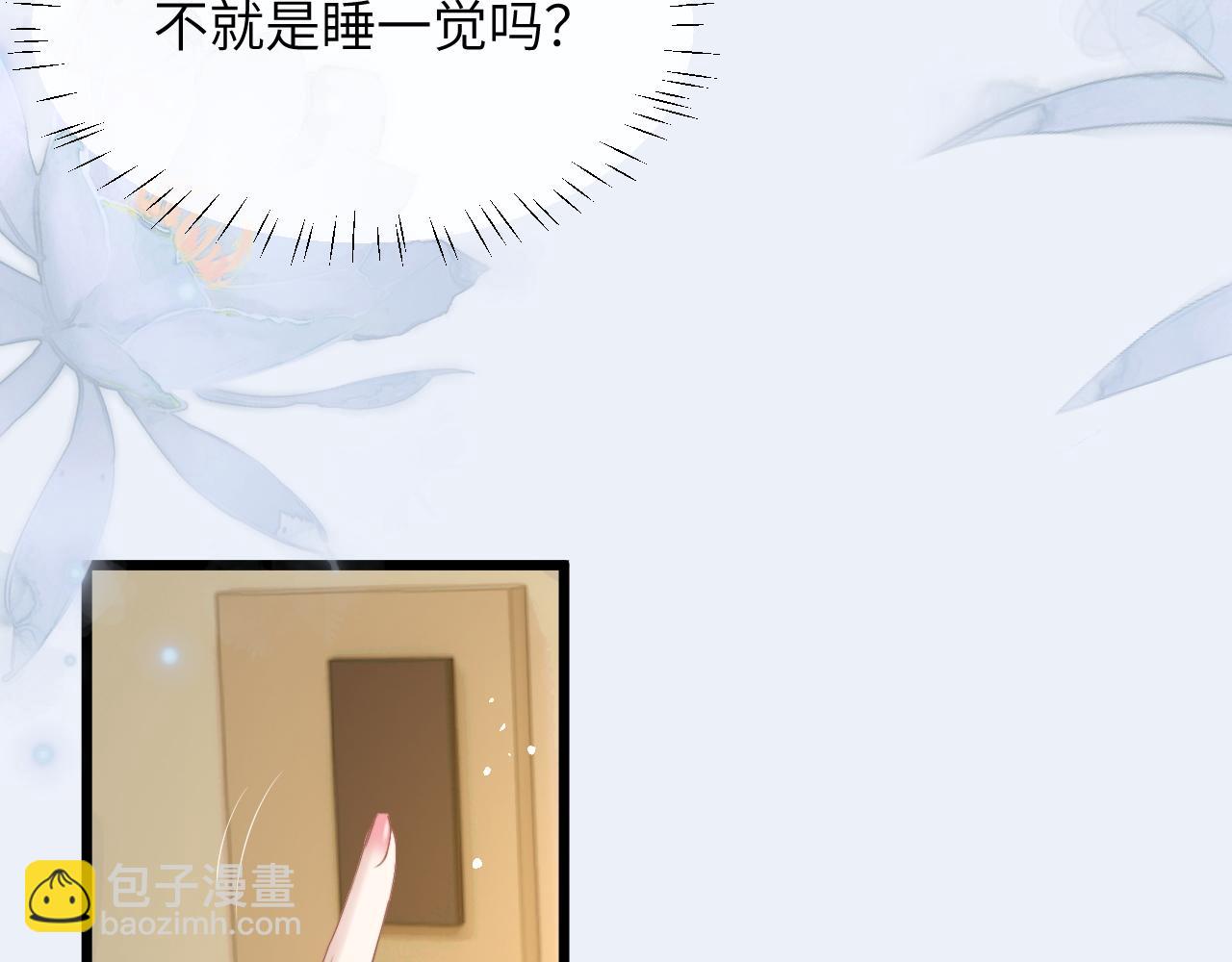 第8话 你陪我一晚就当扯平(1/2)-第9话