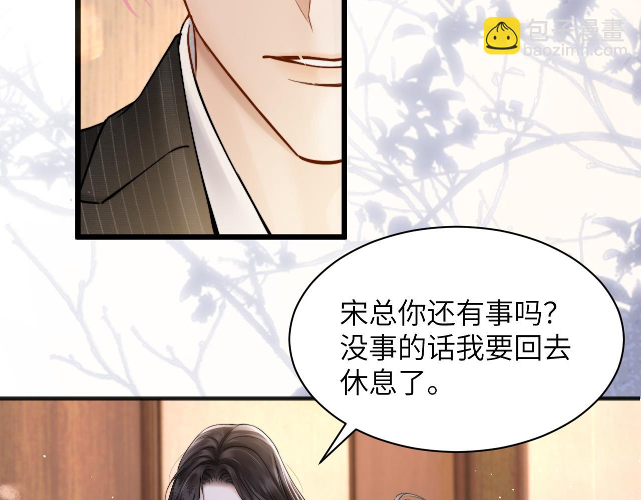 第8话 你陪我一晚就当扯平(1/2)-第9话