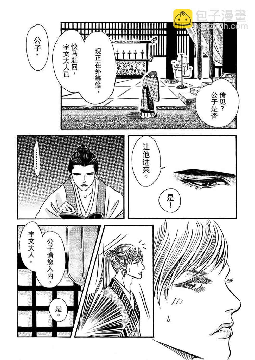 卿莫離 - 第01話(2/2) - 1