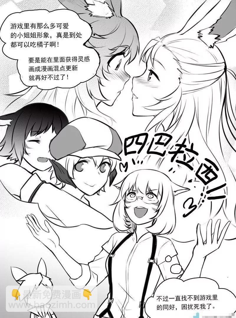 青木原（FF14同人） - 第01話 RP吃不飽X - 3