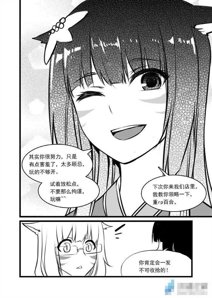 青木原（FF14同人） - 第05話 依然孑然 - 1