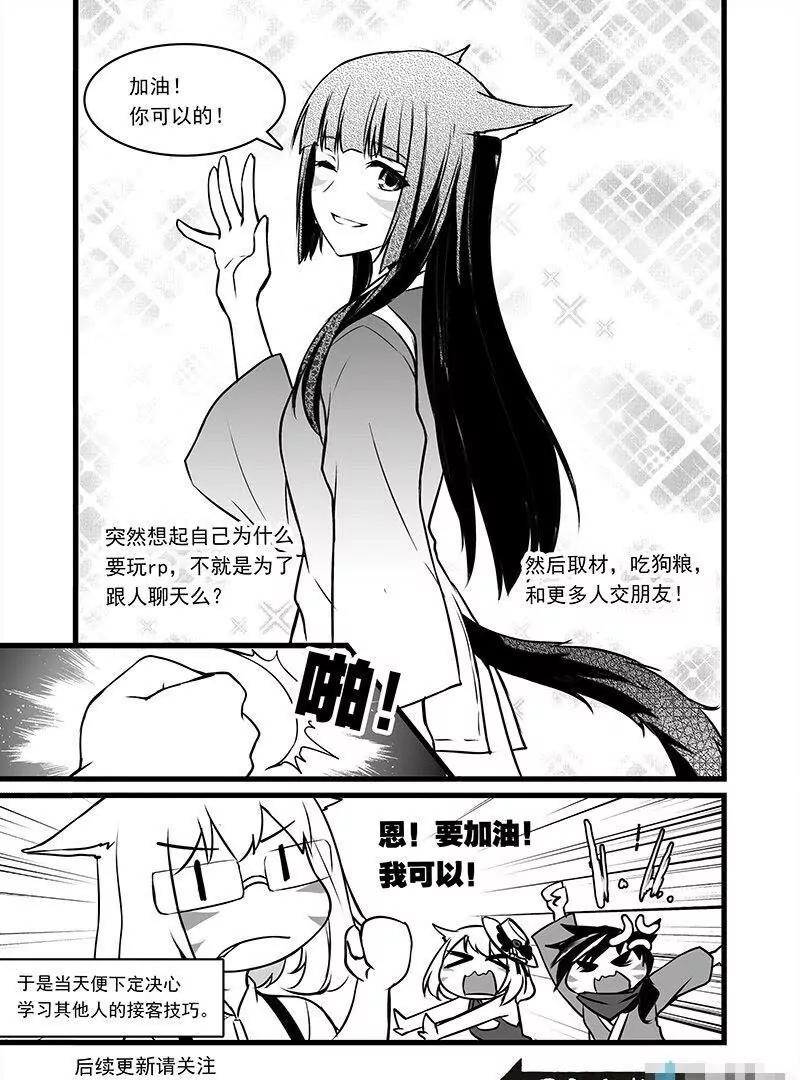 青木原（FF14同人） - 第05話 依然孑然 - 2