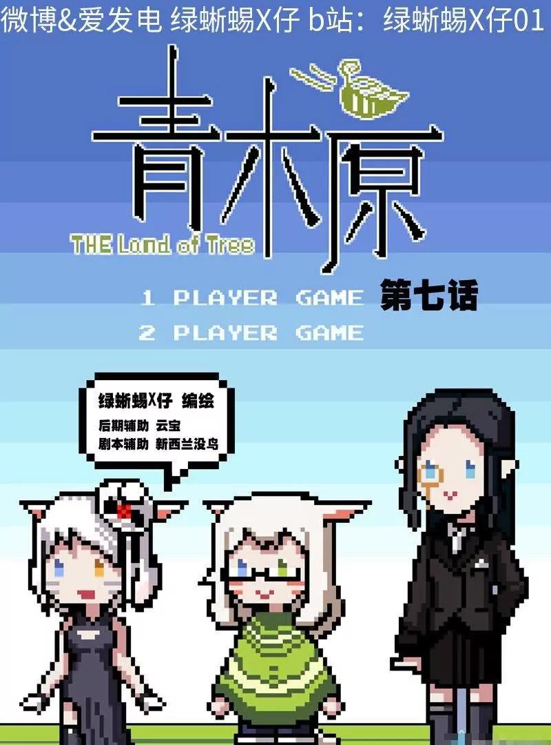 青木原（FF14同人） - 第07話 新的店員 - 1