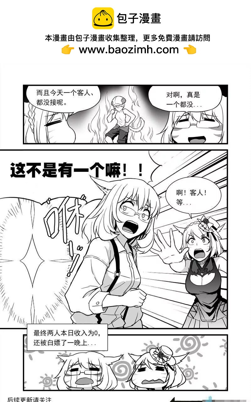 青木原（FF14同人） - 第09話 你會RP嗎？（會！）真的？（嗚嗚嗚…） - 4