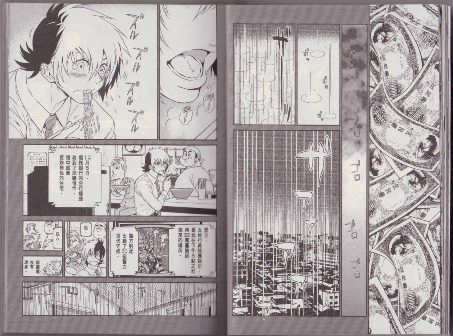 青年黑傑克 - 第5卷(1/3) - 2