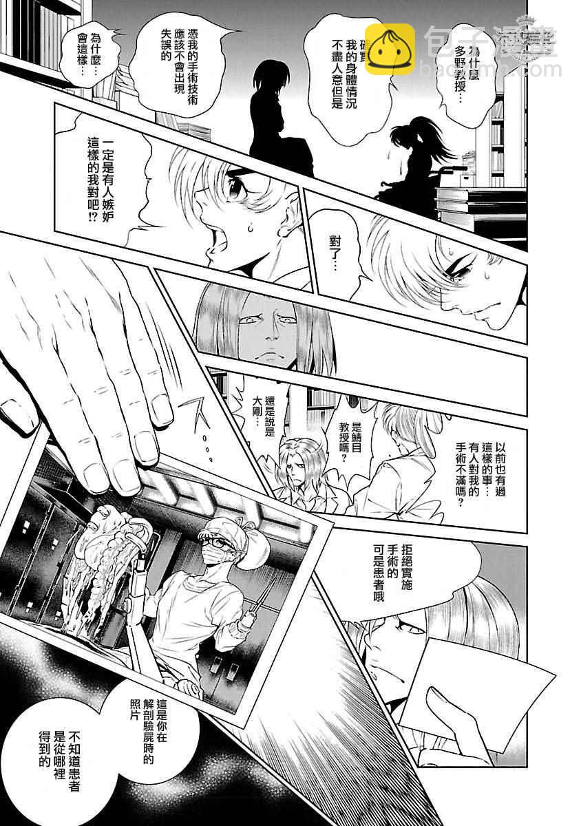 第57话 血泪记事④6