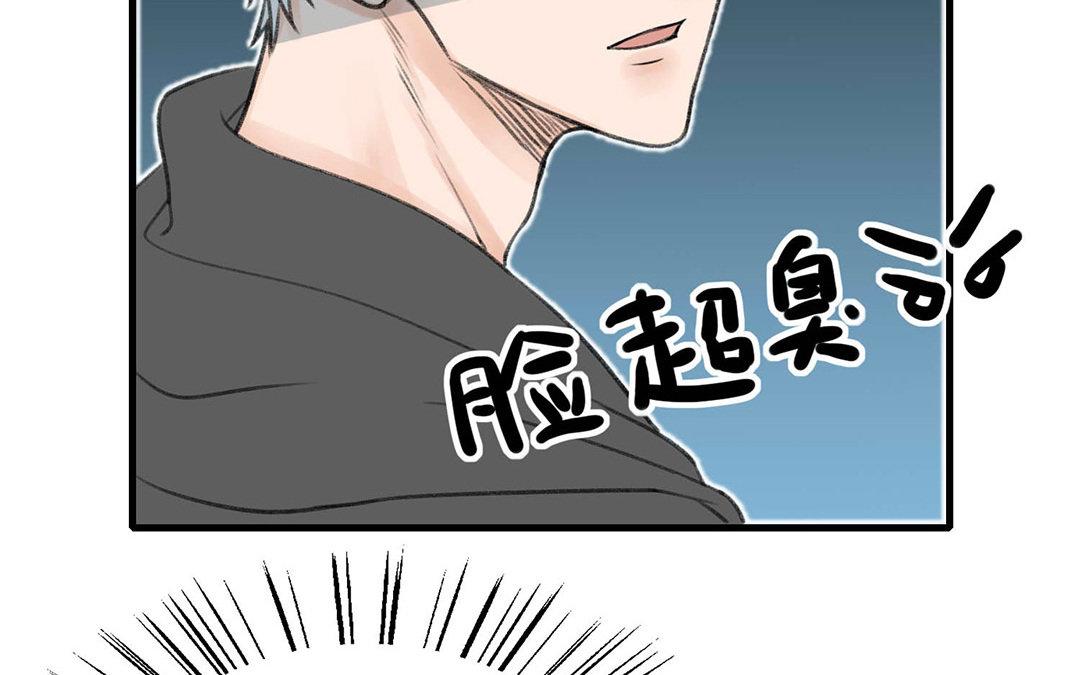 請你吃甜品 - 第1話(1/2) - 8