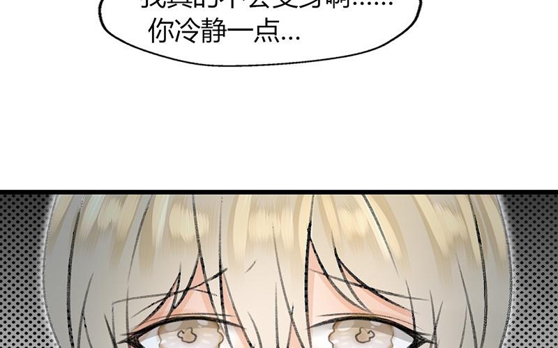 第17话(1/2)-第17话