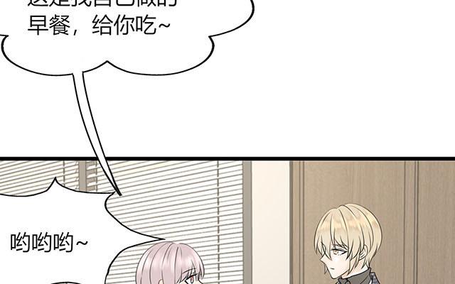 請你吃甜品 - 第19話(1/2) - 3