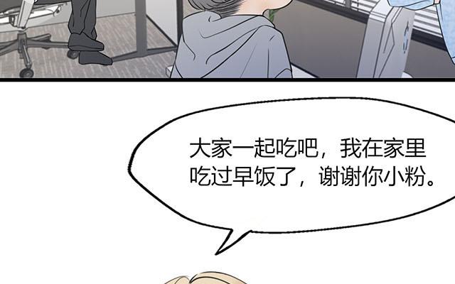 請你吃甜品 - 第19話(1/2) - 7