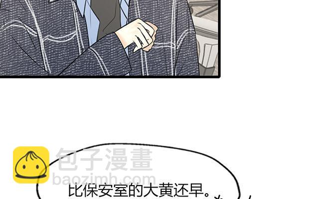 請你吃甜品 - 第19話(1/2) - 2