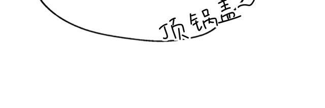請你吃甜品 - 第19話(1/2) - 3