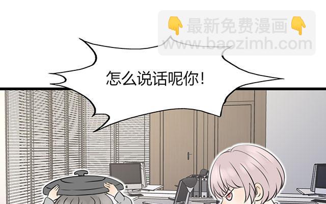 請你吃甜品 - 第19話(1/2) - 4