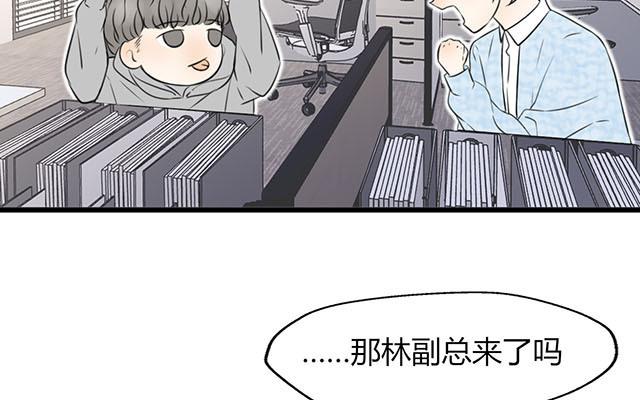 請你吃甜品 - 第19話(1/2) - 5