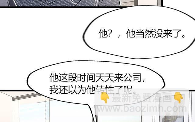 請你吃甜品 - 第19話(1/2) - 7